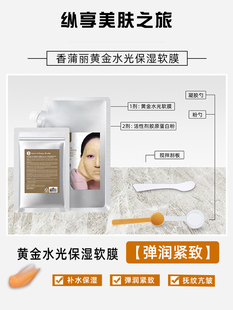 韩国香蒲丽黄金软膜涂抹撕拉水光面膜粉补水提亮女SPA美容院1kg女