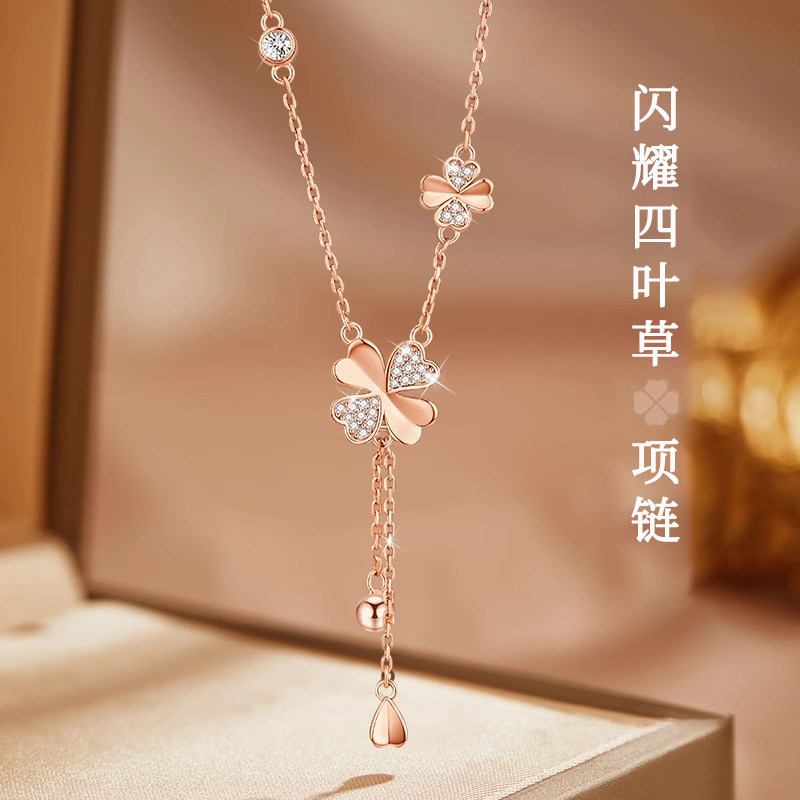 轻奢玫瑰金四叶草项链女款春夏流苏装饰链大气高档高级感生日礼物