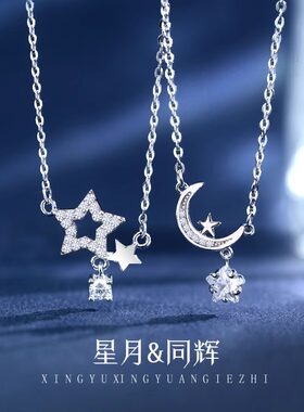 星月同辉项链闺蜜款流行穿搭配饰