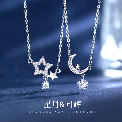 星月项链闺蜜款流行穿搭配饰纯银