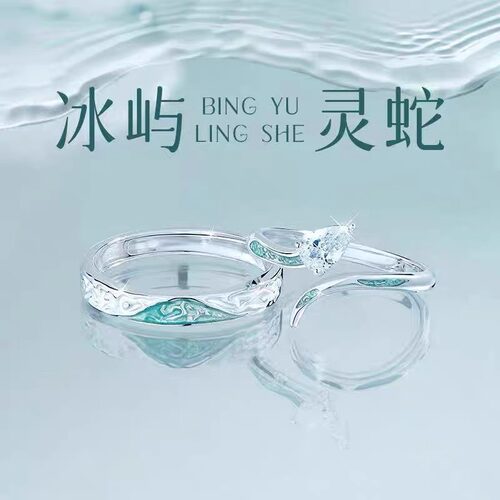 新中式灵蛇戒指轻奢高级感情侣对戒男女款属蛇的本命年吉祥佩戴物