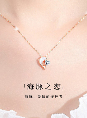 s925银海洋元素海豚项链女款2026新款轻奢小众锁骨链颈链海边配饰