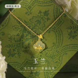 新中式项链和田玉吊坠玉兰花锁骨链2026母亲节礼物送妈妈实用首饰