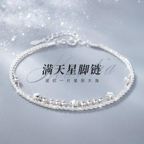 双层满天星脚链女生不掉色成人高级感足链2026新款生日礼物送女友