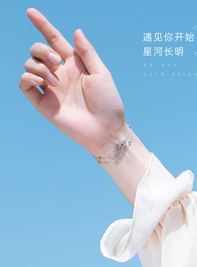 学生个性双层星星手链高颜值2025