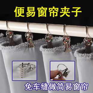 金属窗帘圈带挂环夹子扣罗马杆圆圈圈环窗帘配件辅料挂钩活扣吊环