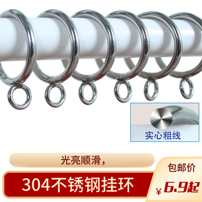 304不锈钢实心窗帘挂环罗马杆圈圆圈环挂钩活扣吊环浴室挂环静音