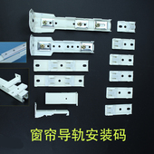 窗帘轨道配件滚轮老式 直轨方轨导轨挂钩环滑轨走轮滑轮子扣环辅料