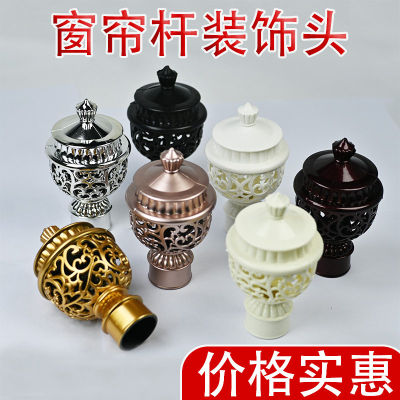 窗帘杆头装饰头罗马杆头两头堵头封口封头堵窗帘帽罗马杆配件固定,居家布艺,窗帘杆/罗马杆,淘宝优惠券,粉丝福利购,淘宝优惠卷