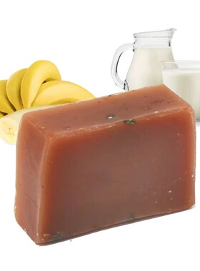 百匡手工皂香蕉牛奶洗脸皂沐浴香皂男女保湿亮肤进口天然洁面皂
