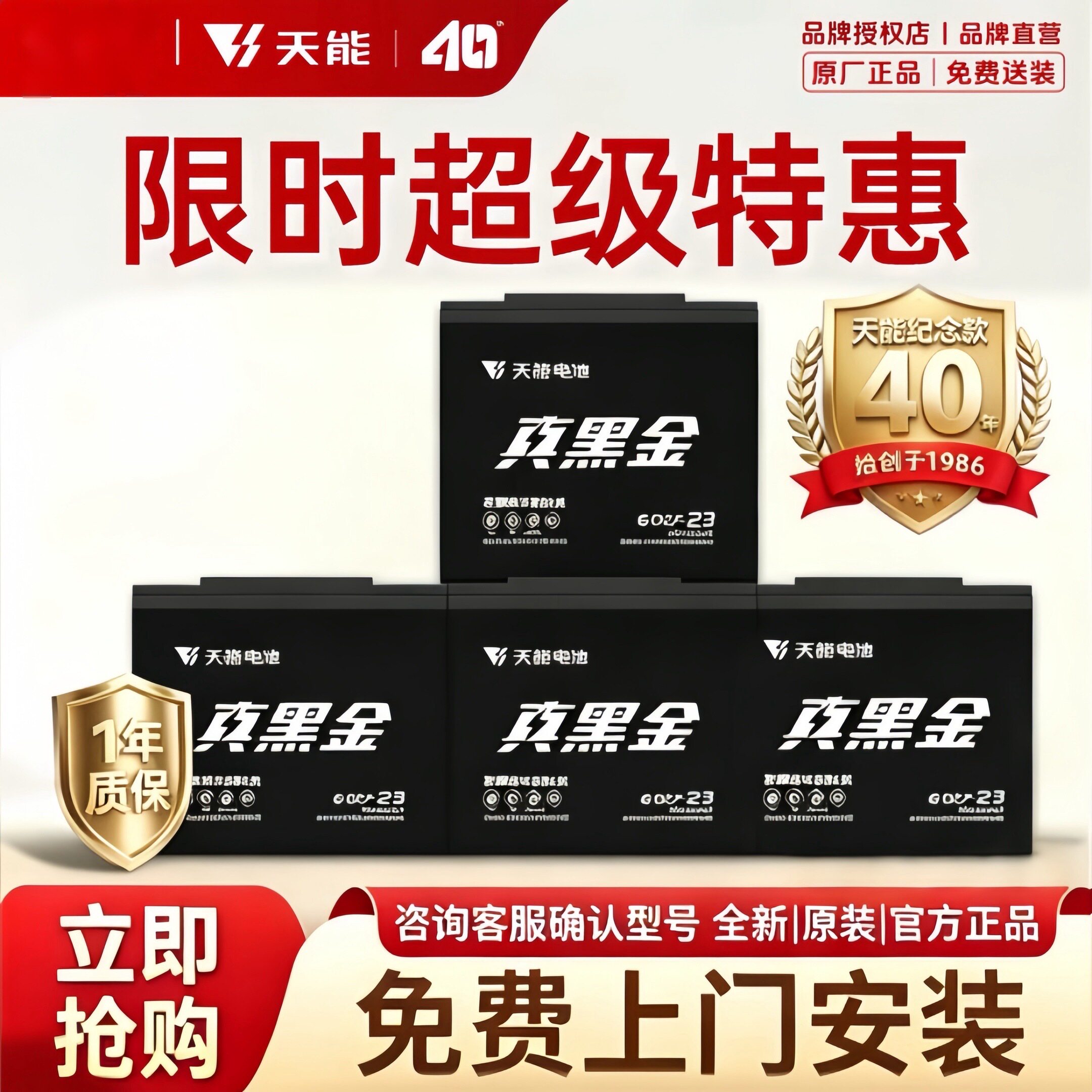 天能电池 真黑金石墨烯48V60v23Ah35A二轮车电动车电摩款铅酸超威