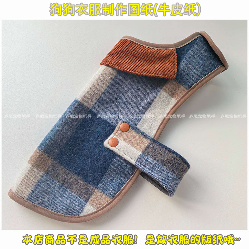 秋冬保暖狗用毛呢披风牛皮版图