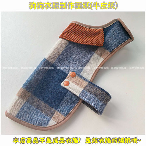 秋冬保暖狗用毛呢披风牛皮版图