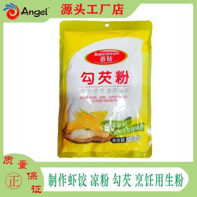 百钻勾芡粉宜昌土豆源玉米上浆