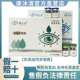 微商同款 缓解眼部疲劳干涩 康沐清眼部护理液明目液全新升级新款