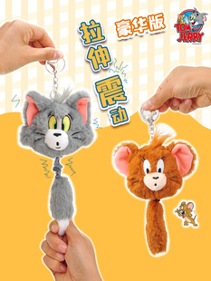 猫和老鼠新款趣味解压发泄毛绒玩具拉伸震动挂件书包挂饰玩偶公仔