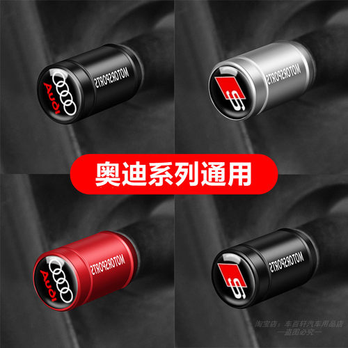适用于奥迪A4L A6L汽车轮胎气门嘴帽Q3Q5Q7外饰改装气门芯盖金属