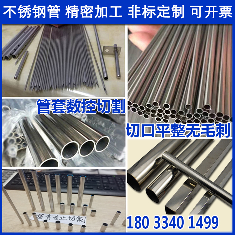 ²»Ðâ¸Ö¹Ü×Ó304¿ÕÐĹÜëϸ¹Ü·½¹ÜÎ޷쾫ÃܹÜÇÐ¸î¶¨ÖÆ¼Ó¹¤3 4 6 8mm