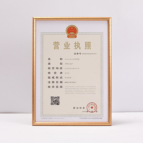 新中式风实木拉丝银色营业执照框
