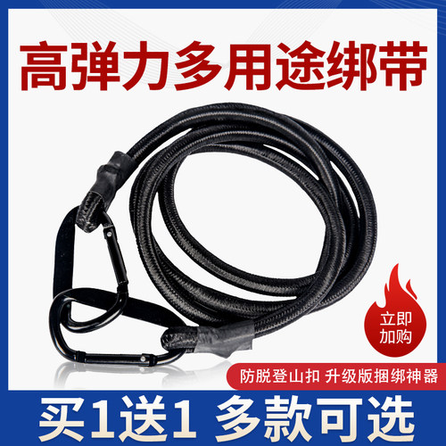 电动摩托车绑带弹力绳牛筋捆