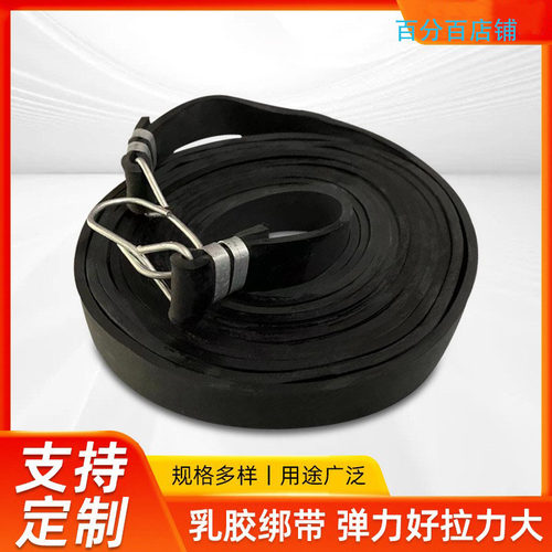 30mm加宽摩托电动车货带捆绑带