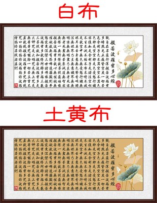 新款莲花心经十字绣玄关壁挂