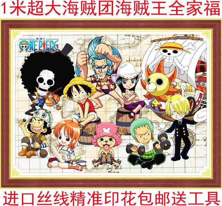 动漫海贼王路飞海贼王全家福海贼团清晰印花十字绣钻石画套件包邮