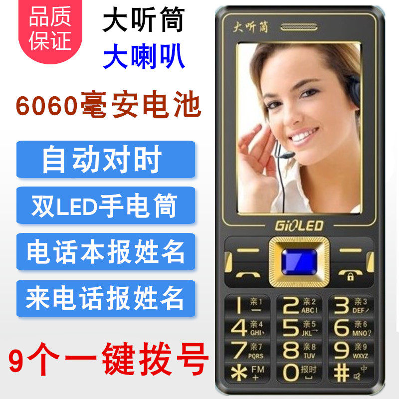 电信移动联通4G老人机手写屏大字盲人手机来电报名读短信金铂 i7
