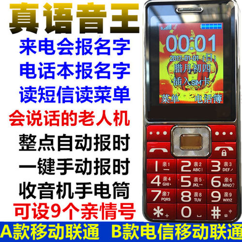 移动联通电信4G5G来电报名