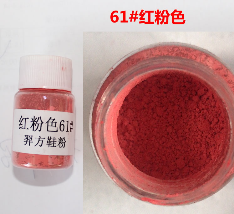 羿方鞋粉鹿皮粉翻毛皮绒面鞋护理磨砂粉雪地靴补色红粉色鞋粉61