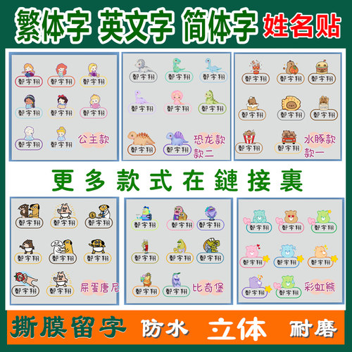 水晶标立体防水耐热转印贴学生贴