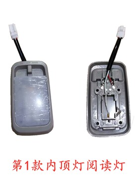 大力神天锦货车内东风顶灯