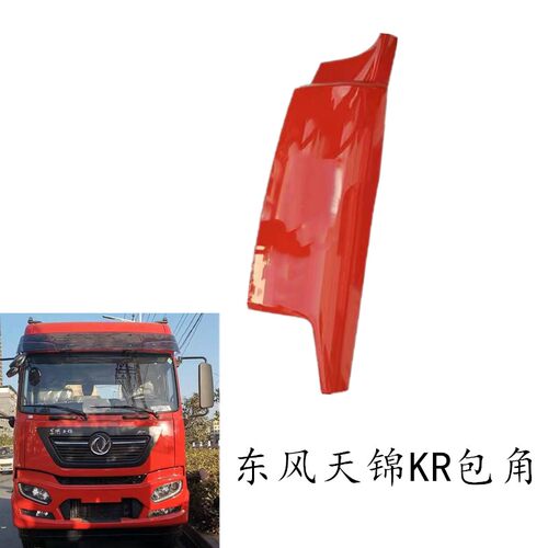 板天前围送东风货车锦护适