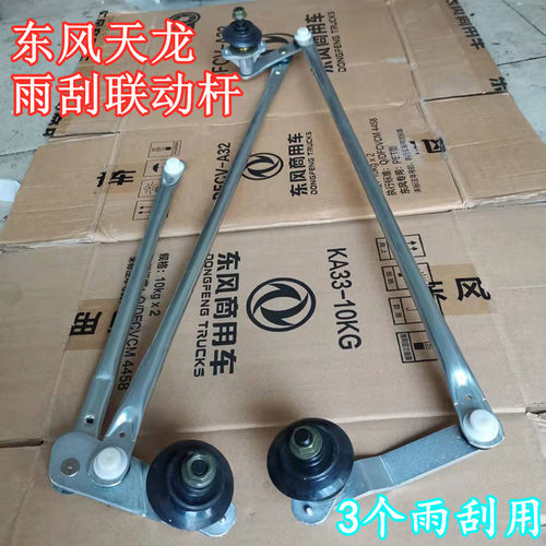 VLKR天龙连杆C东风子雨电