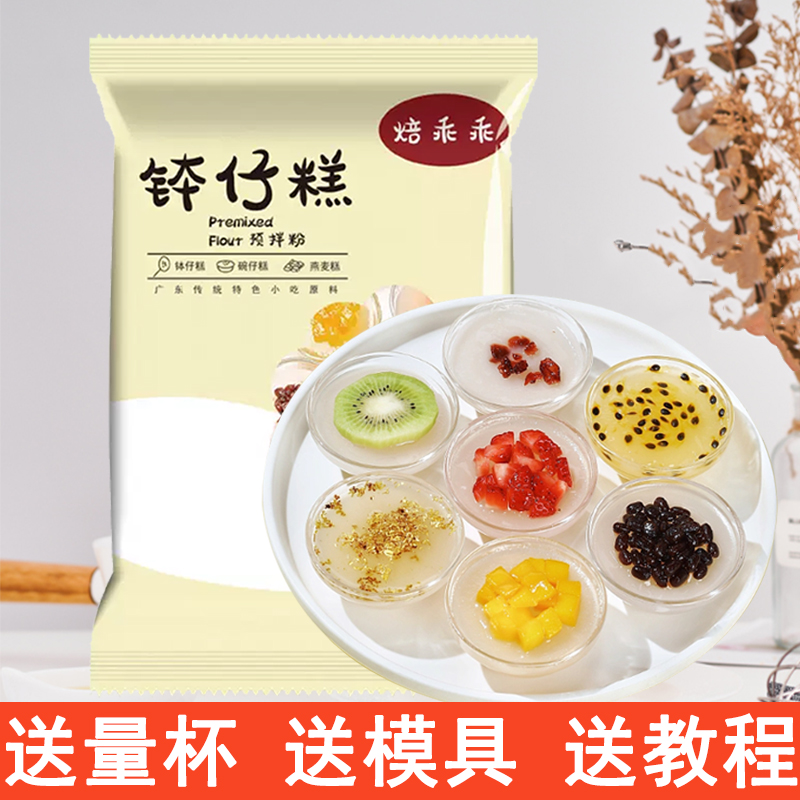 焙乖乖钵仔糕预拌粉专用粉原材料