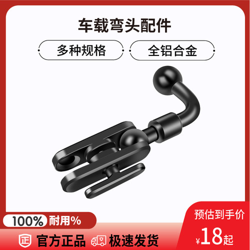 雄火铝合金随意延长1/4万向弯头