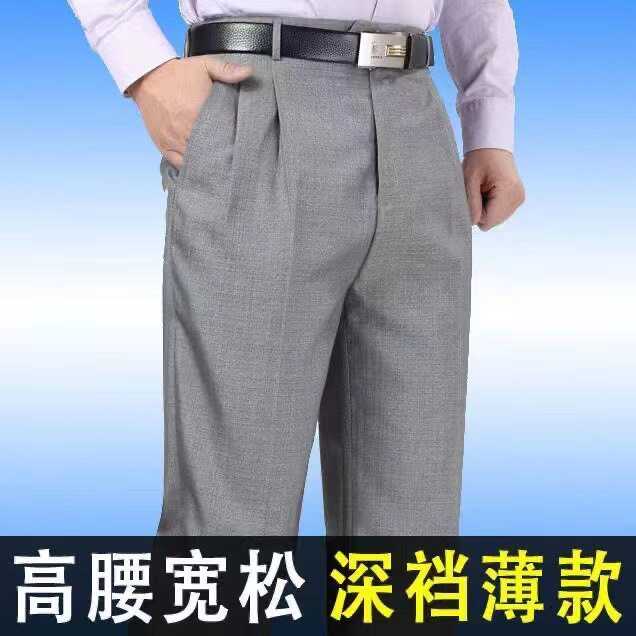 夏季薄款中老年西裤男士高腰深裆双褶宽松直筒型爸爸装正装西装裤