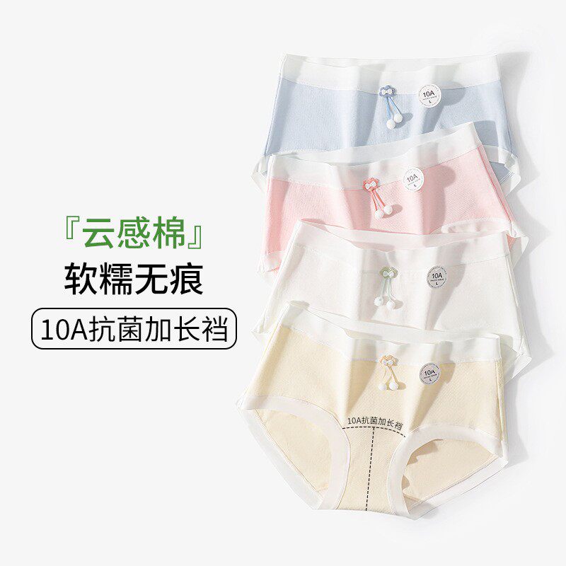 甜美纯棉少女内裤中腰亲肤透气10A抗菌加长裆弹力包臀全棉内裤女