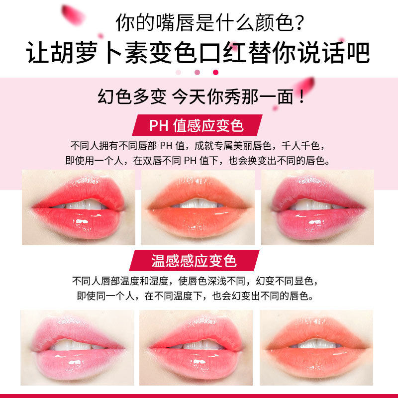 口红淡妆裸妆素颜胡萝卜素变色唇膏滋润红樱桃口红持久韩式妆容
