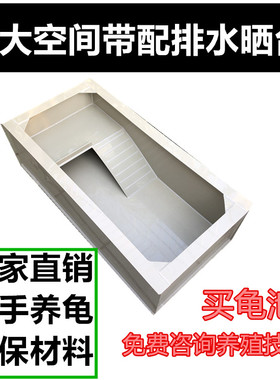 特大号PP塑料晒台生态乌龟箱塑料龟池环保龟缸带晒台底部排水