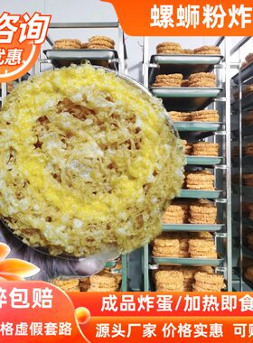 网红炸鸡蛋加热即食人类商用