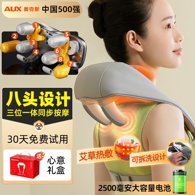 奥克斯颈椎按摩器肩颈斜方肌腰背部按摩仪多功能热敷揉捏家用披肩,个人护理/保健/按摩器材,颈椎按摩器/枕,淘宝优惠券,粉丝福利购,淘宝优惠卷