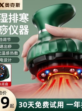 奥克斯电动刮痧仪拔罐器一体机
