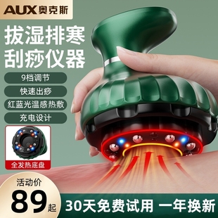 奥克斯电动刮痧仪器家用疏通经络刷拔罐器揉腹仪工具去湿排毒神器