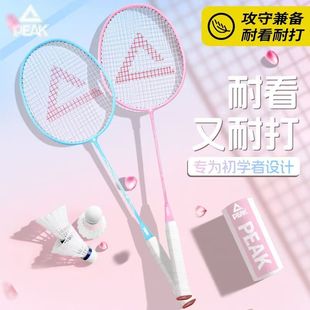 匹克正品羽毛球拍全碳素纤维超轻专业级儿童小学生6到12岁单双拍