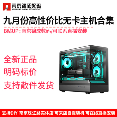 B站UP推荐618性价比主机合集