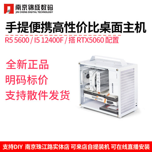 手提便携游戏桌面主机