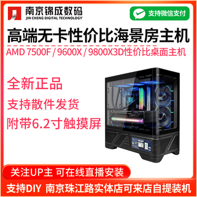 黑神话悟空性价比海景房主机