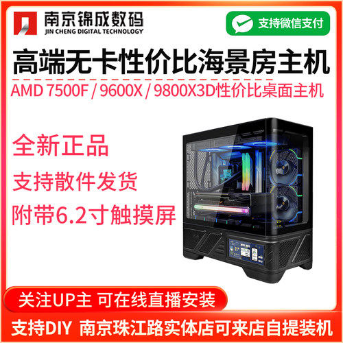 黑神话悟空性价比海景房主机