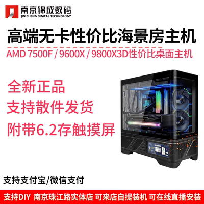 黑神话悟空性价比海景房主机